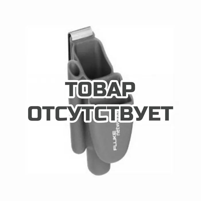 Футляр Fluke Networks для Pro-Tool Kit IS40-0